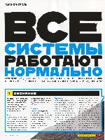 Mens Health Украина 2009 11, страница 44